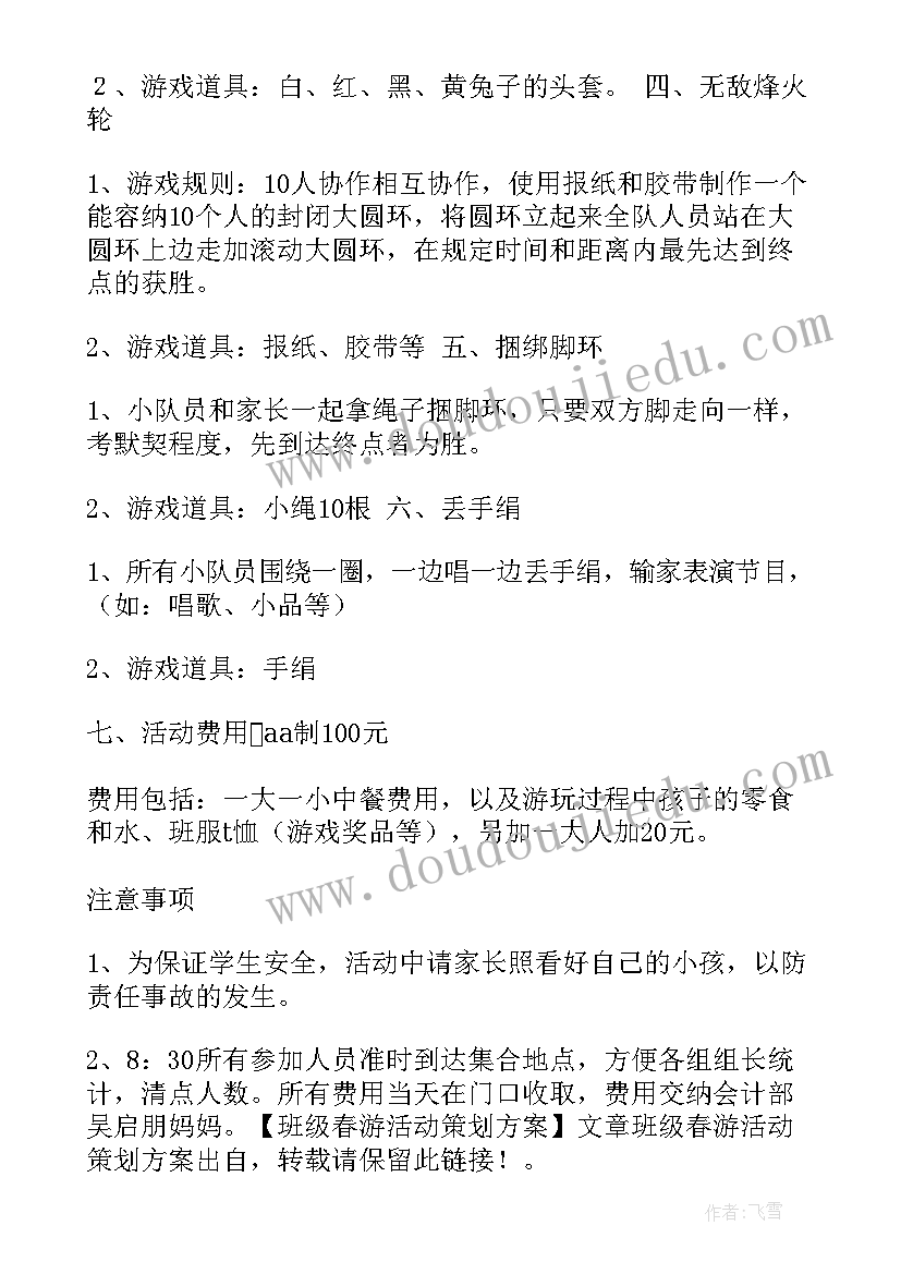 2023年泡泡不见了活动反思 教研活动方案设计(通用10篇)