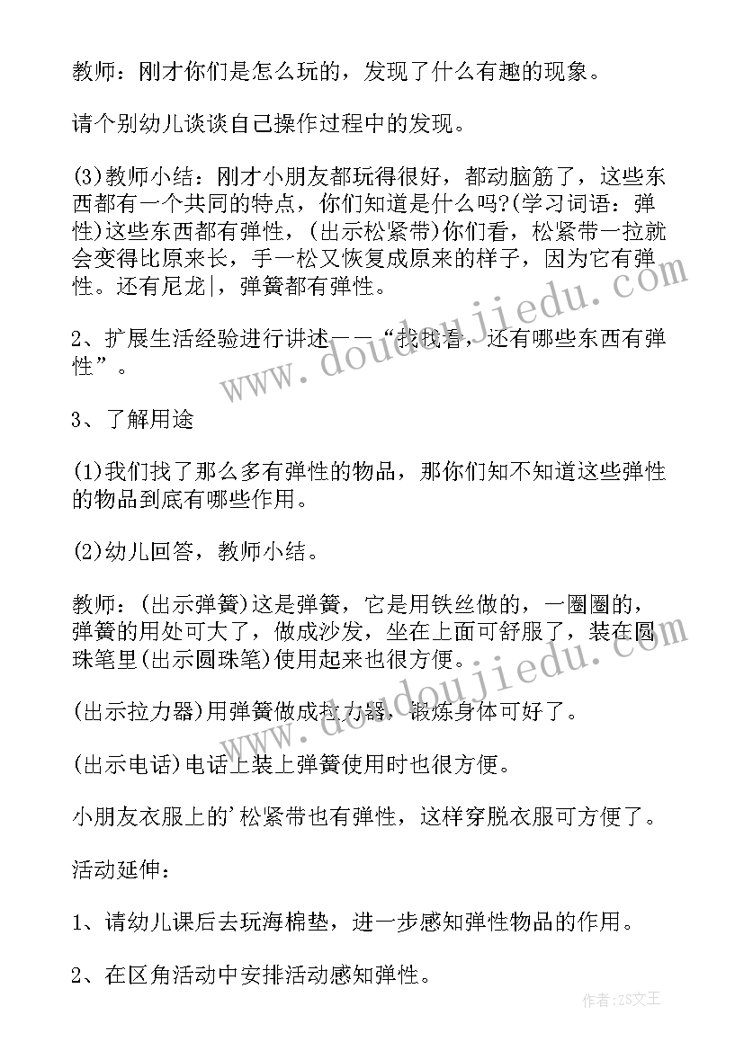 最新中班社会玩具旅行教学反思 中班科学教案及教学反思滚动的玩具(大全5篇)