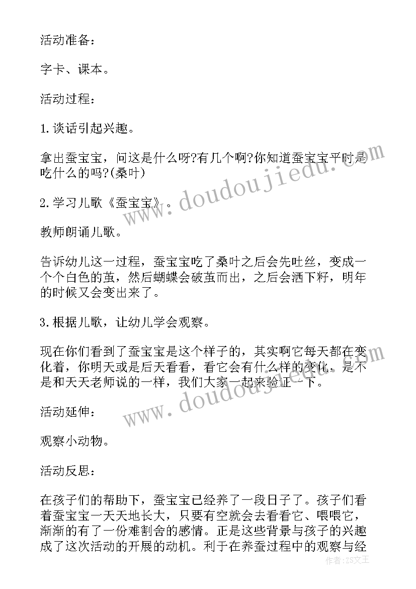 最新中班社会玩具旅行教学反思 中班科学教案及教学反思滚动的玩具(大全5篇)