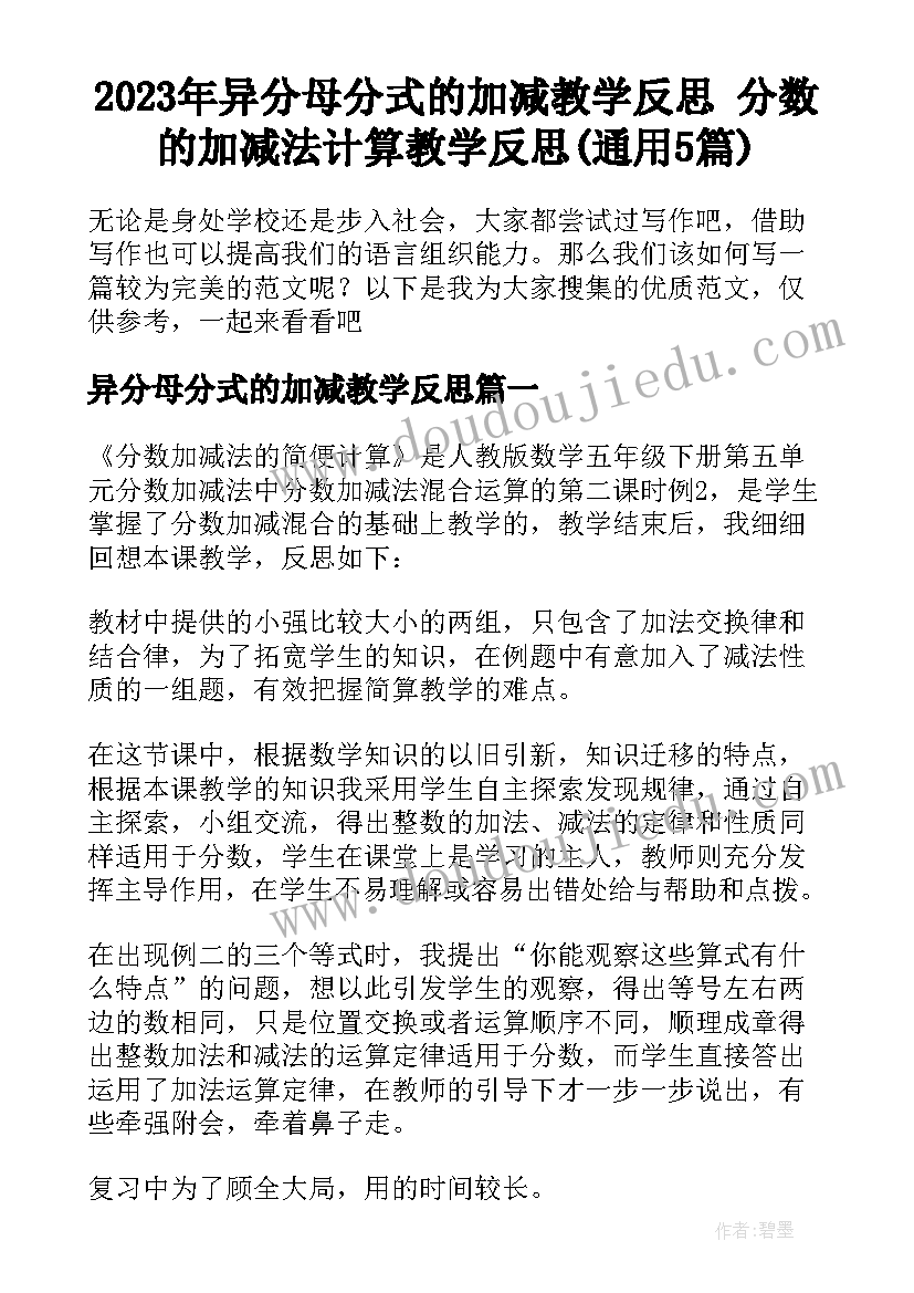 最新教师年度考核登记表的个人总结 教师年度考核登记表个人总结(通用8篇)