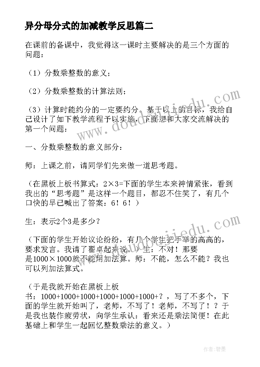 最新教师年度考核登记表的个人总结 教师年度考核登记表个人总结(通用8篇)