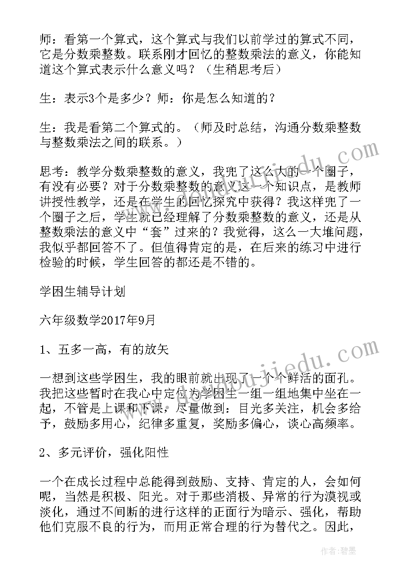 最新教师年度考核登记表的个人总结 教师年度考核登记表个人总结(通用8篇)