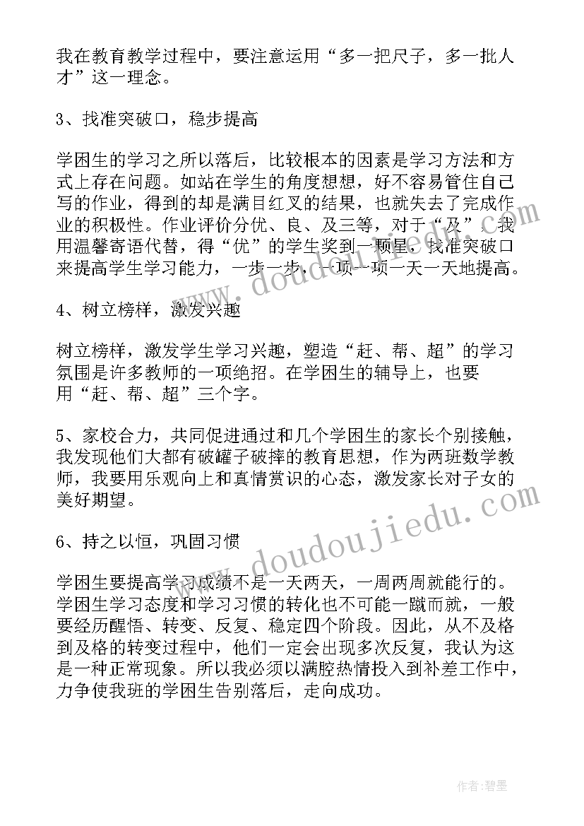 最新教师年度考核登记表的个人总结 教师年度考核登记表个人总结(通用8篇)