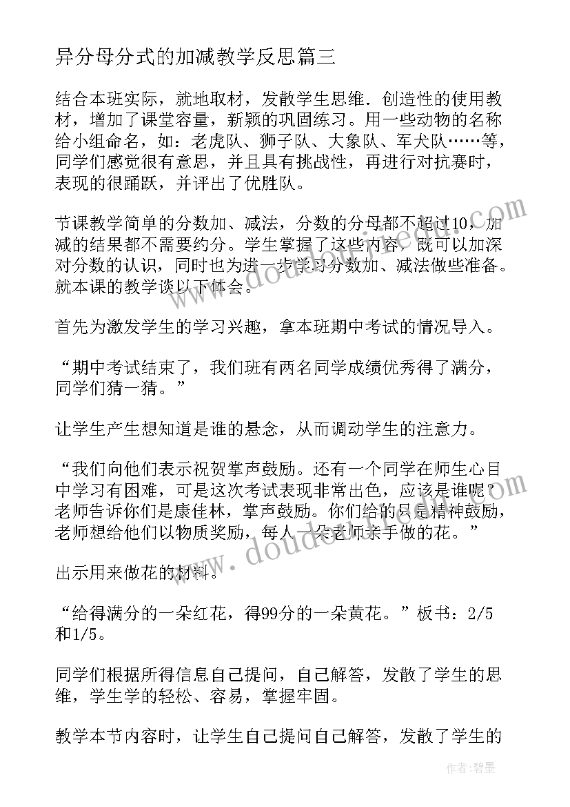 最新教师年度考核登记表的个人总结 教师年度考核登记表个人总结(通用8篇)