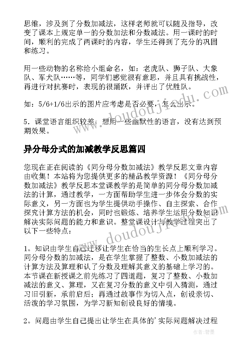 最新教师年度考核登记表的个人总结 教师年度考核登记表个人总结(通用8篇)