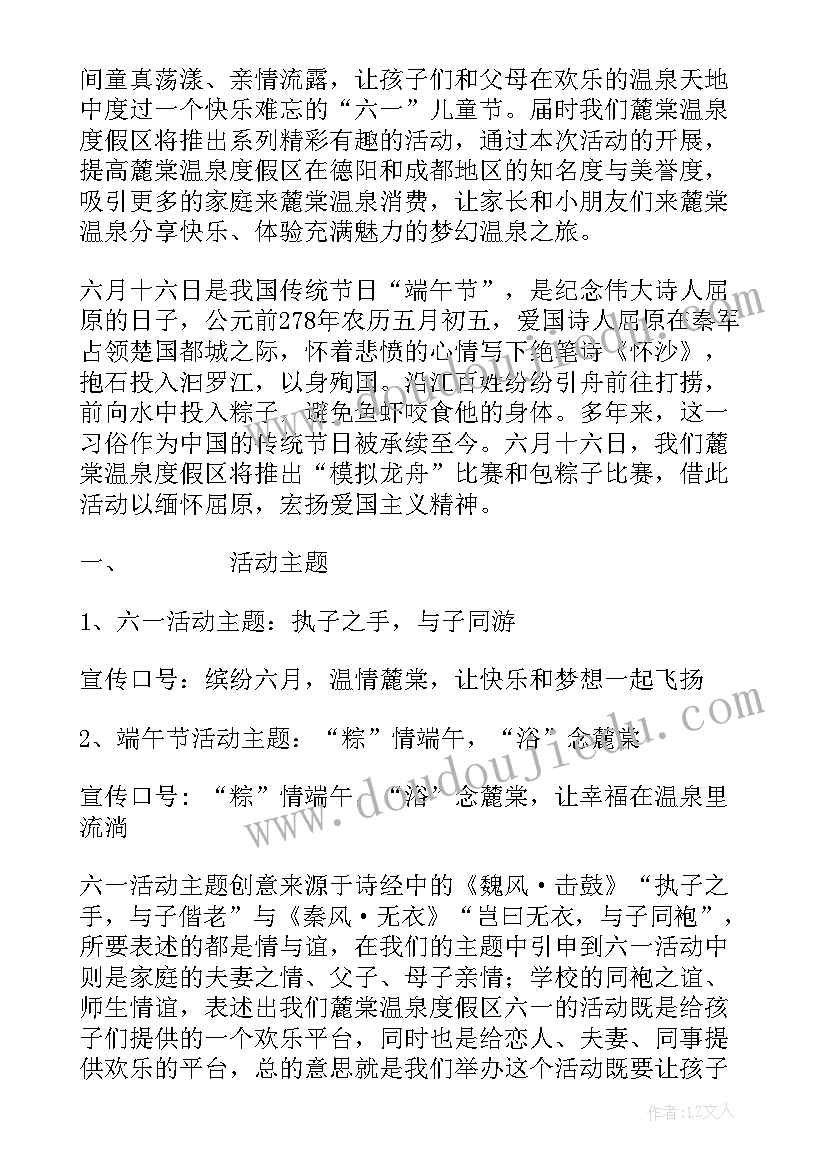 最新二月二的活动策划 二月二民俗活动方案(汇总5篇)