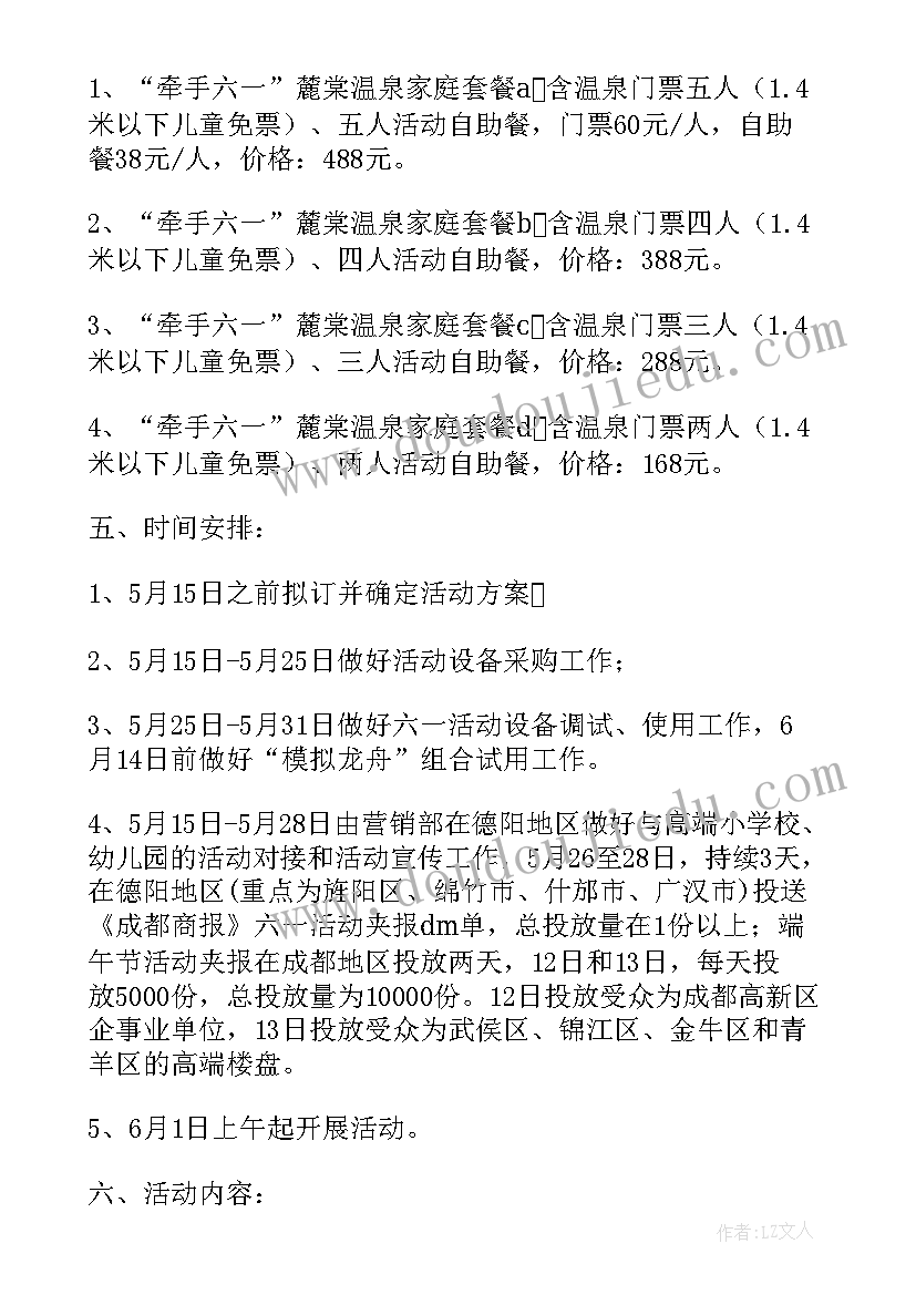 最新二月二的活动策划 二月二民俗活动方案(汇总5篇)