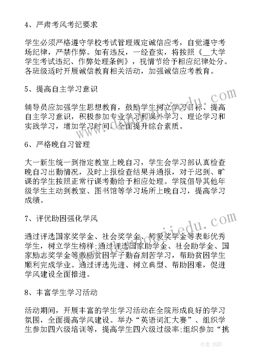 2023年学风建设团日活动总结(精选5篇)