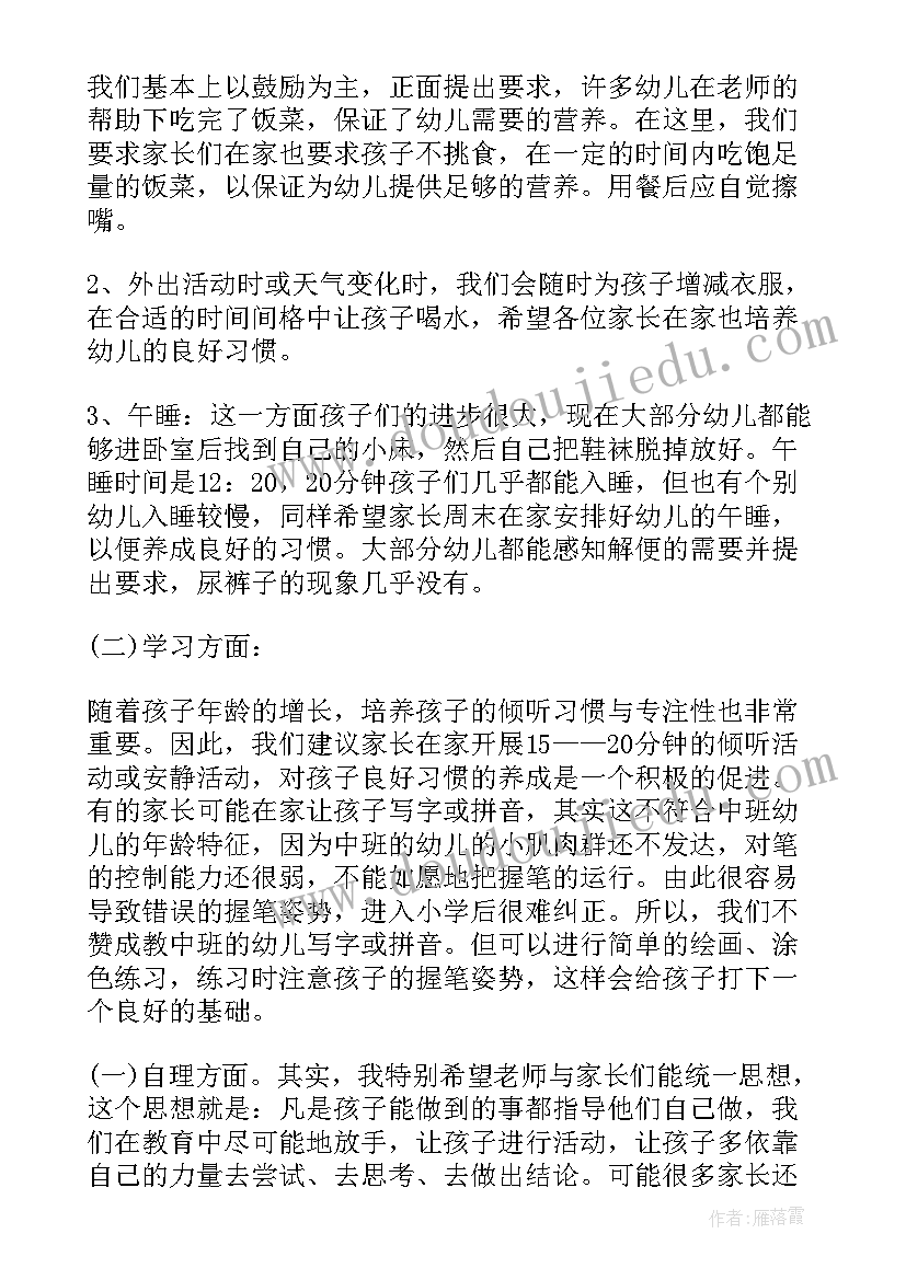 最新幼儿园家长助教活动方案英文 幼儿园家长助教活动方案(优质5篇)