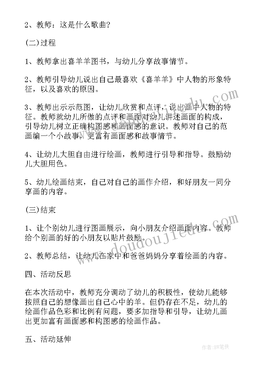 2023年圣诞节少儿美术活动方案及流程 少儿美术活动方案(通用5篇)