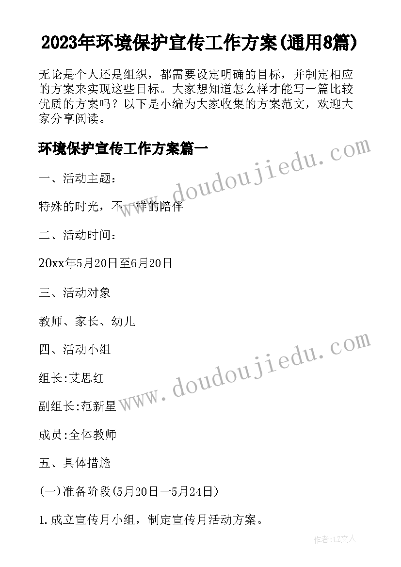 鉴定申请书交到法院(大全7篇)