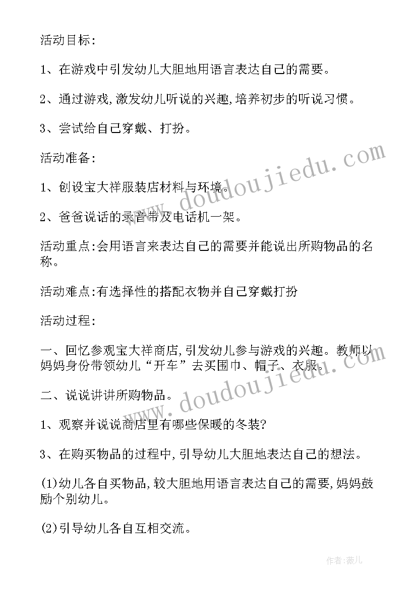 2023年圣诞教案语言活动方案及反思 幼儿园圣诞节活动方案中班教案(汇总5篇)