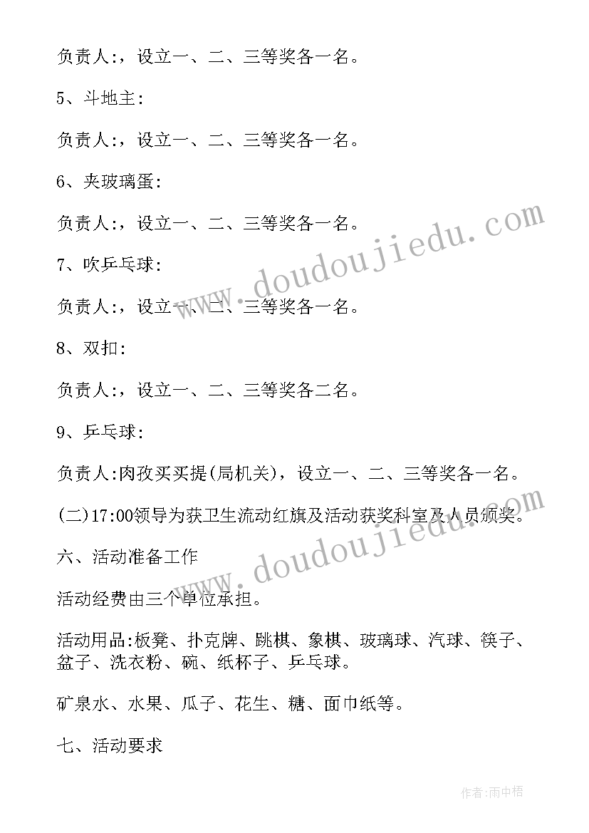 2023年小学教师工会迎新年活动方案策划(优秀5篇)