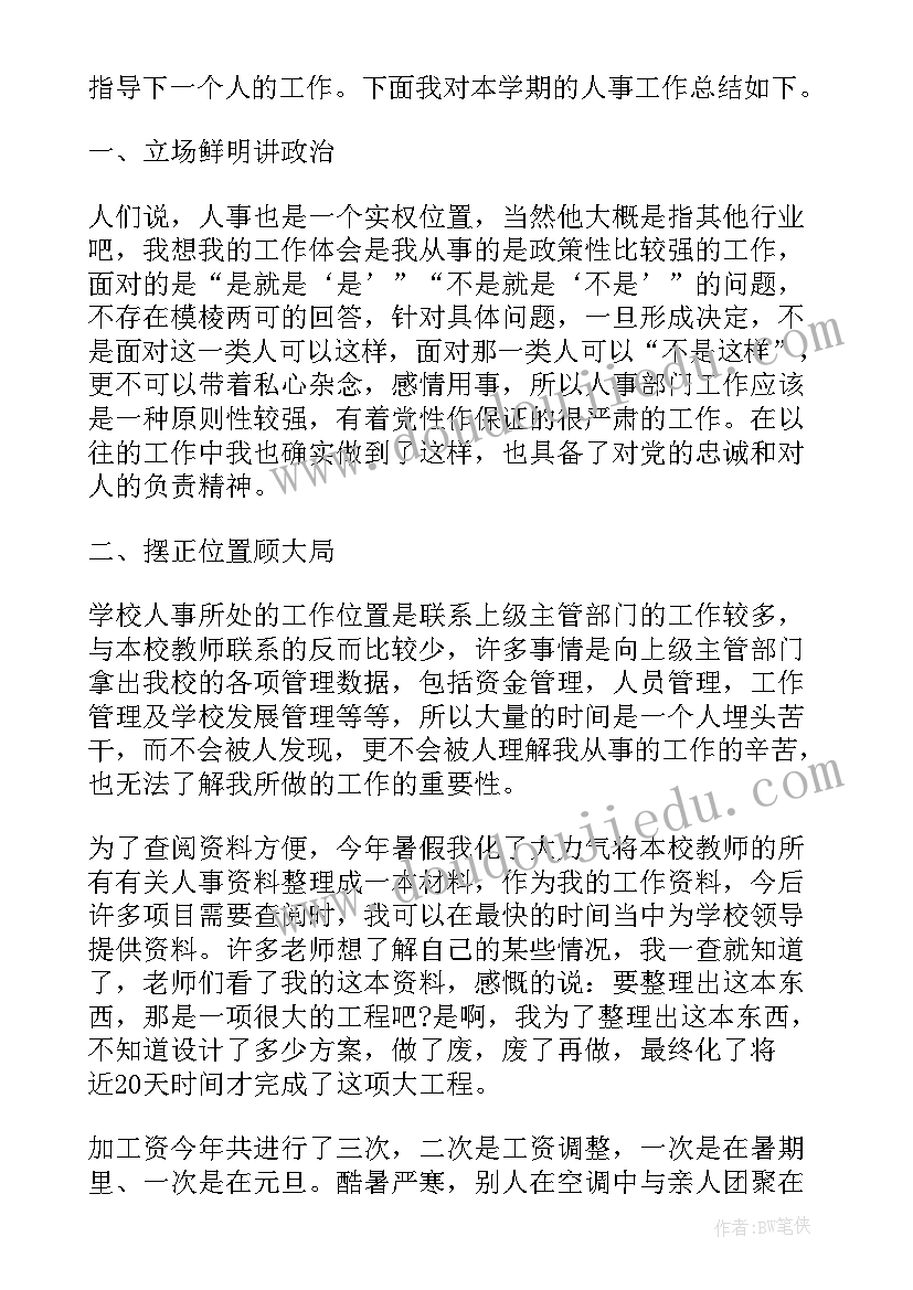 最新荷叶小班教案反思(精选5篇)