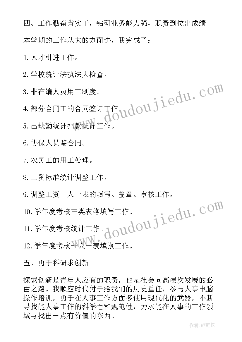 最新荷叶小班教案反思(精选5篇)