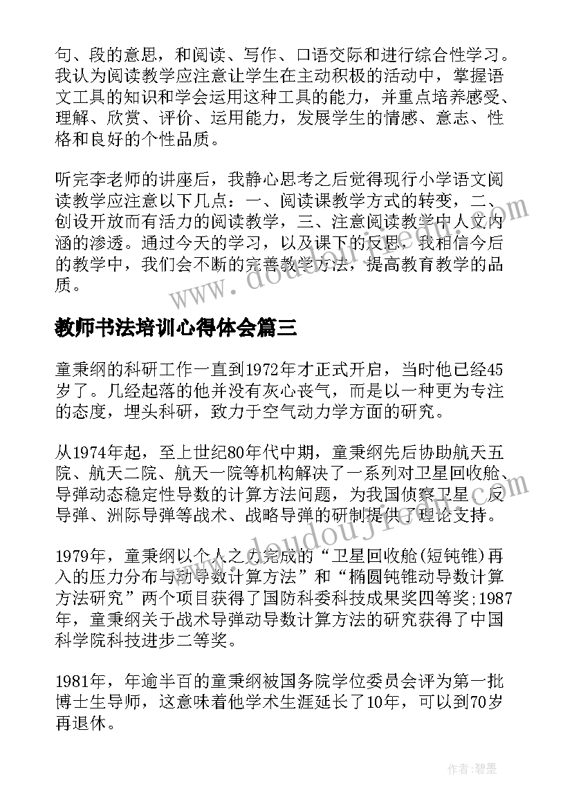 最新高中生人生规划演讲稿(模板5篇)