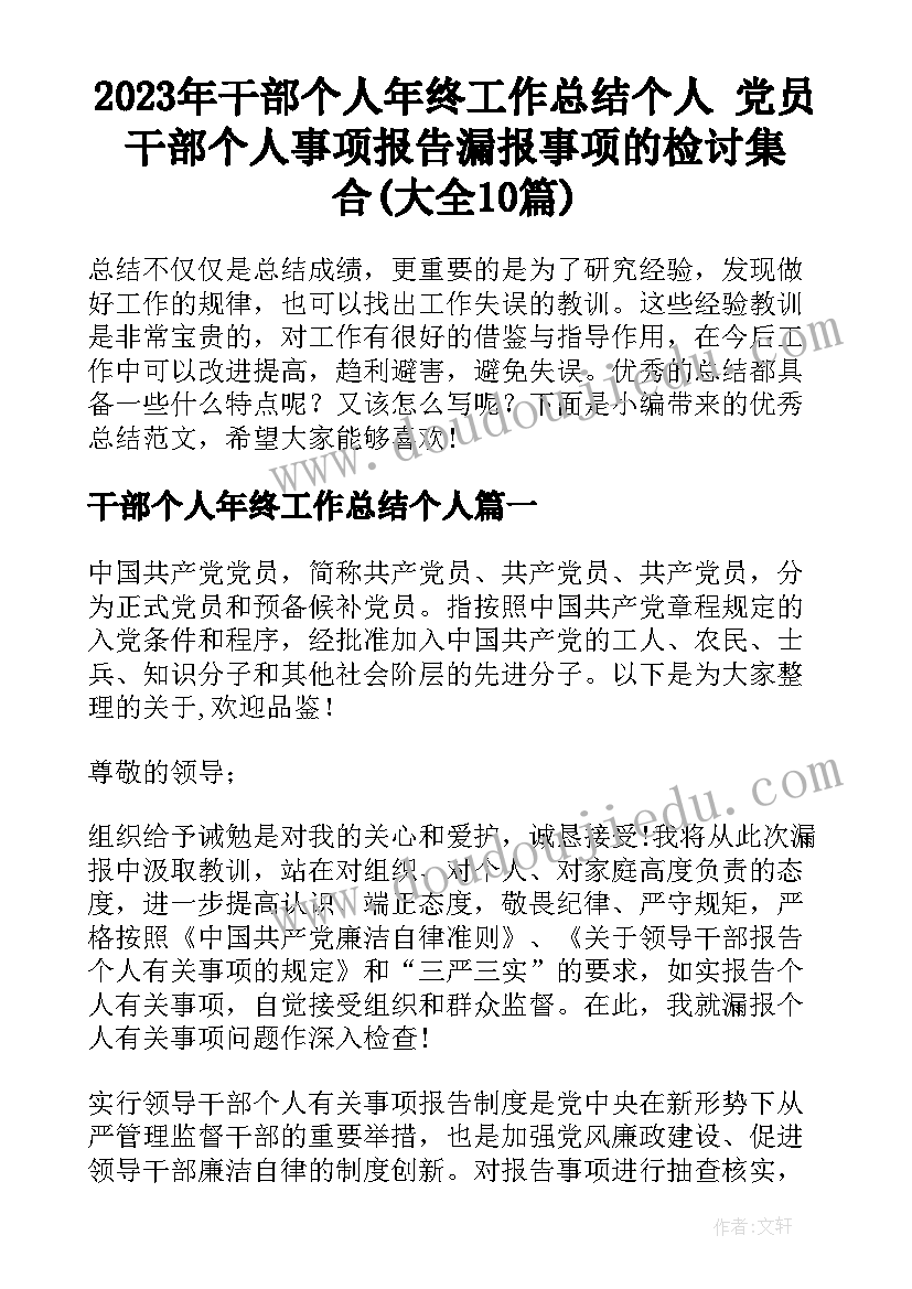 小学植树节总结与反思 小学植树节活动总结(汇总5篇)