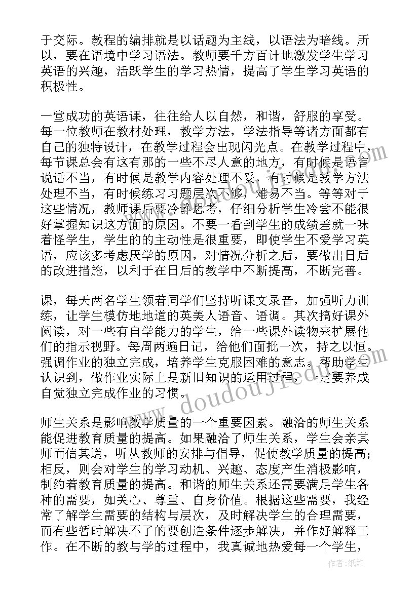 上海小学英语教学反思与总结(精选9篇)