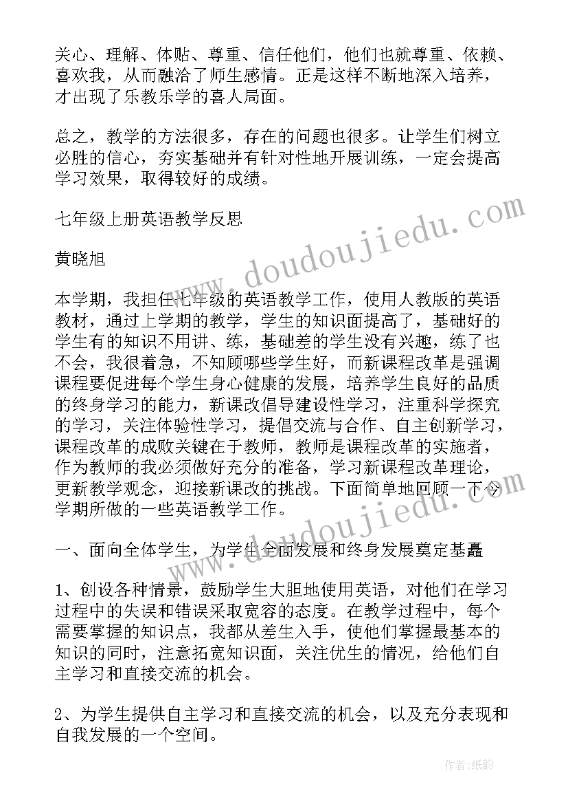 上海小学英语教学反思与总结(精选9篇)