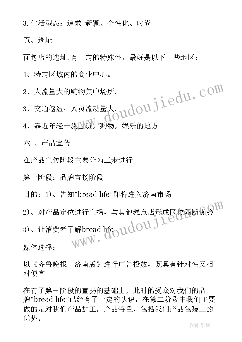 最新七夕蛋糕活动方案(实用9篇)