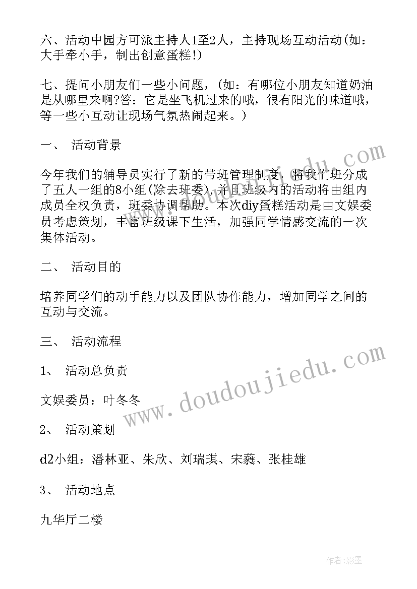 最新七夕蛋糕活动方案(实用9篇)