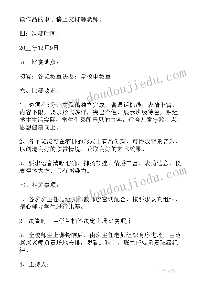 2023年国庆节销售活动 国庆活动方案校园活动方案(优秀6篇)