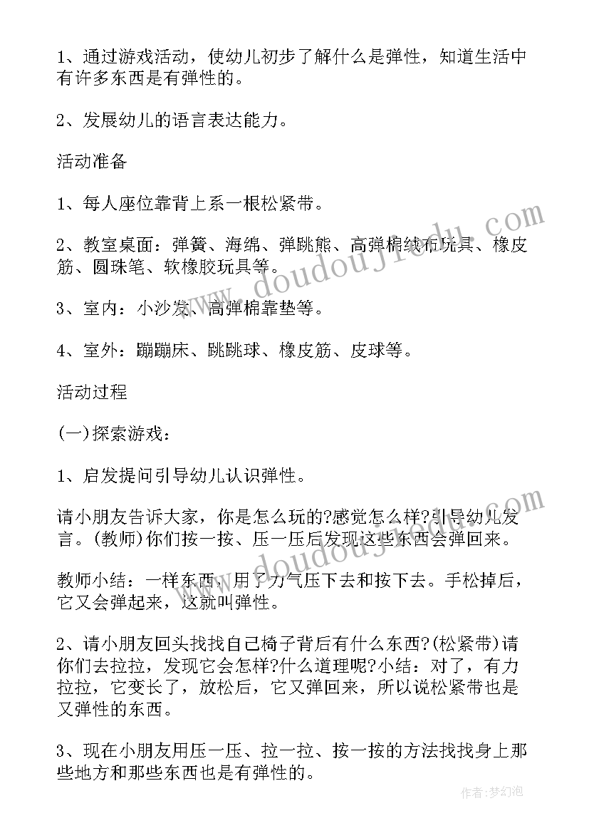 2023年大班冬天科学教案 幼儿大班科学我从哪里来教案及活动反思(优质5篇)