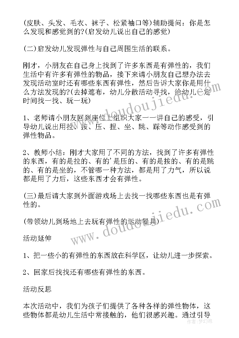 2023年大班冬天科学教案 幼儿大班科学我从哪里来教案及活动反思(优质5篇)