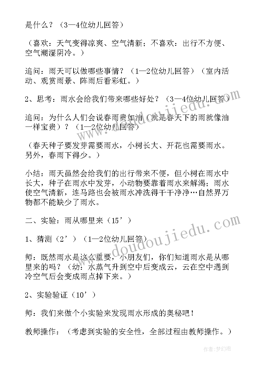 2023年大班冬天科学教案 幼儿大班科学我从哪里来教案及活动反思(优质5篇)