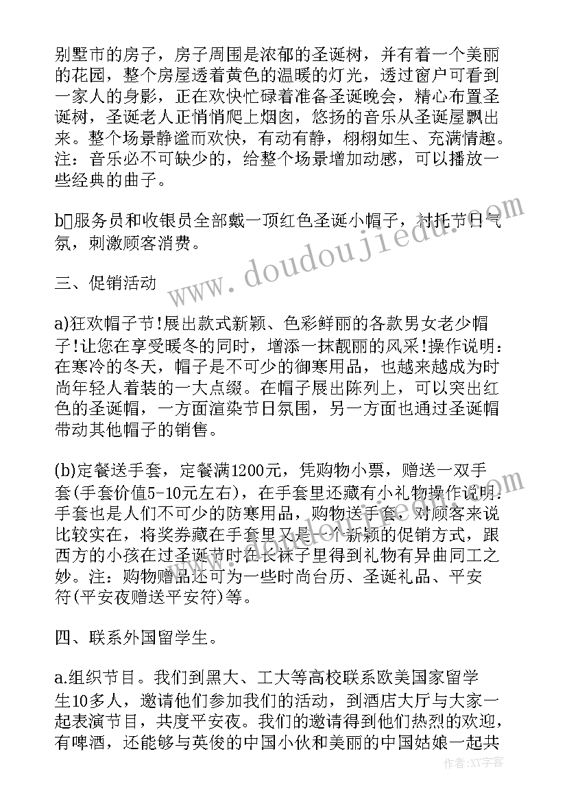 全年节日促销活动方案设计 节日促销活动方案(汇总5篇)