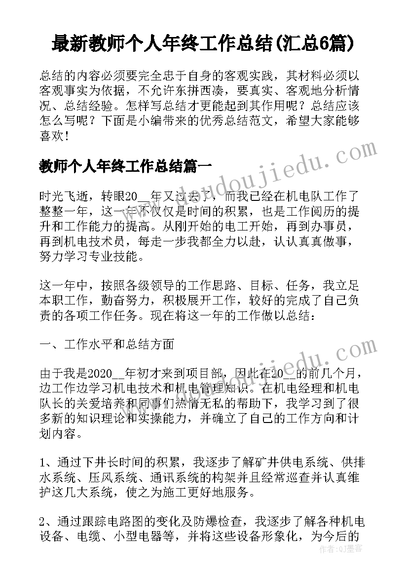 最新坐井观天二课时教学反思(优质10篇)