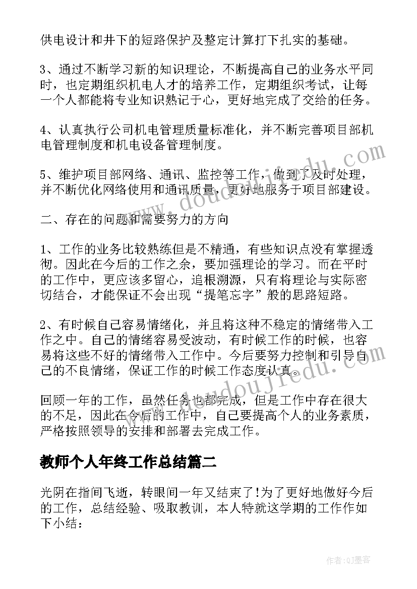 最新坐井观天二课时教学反思(优质10篇)