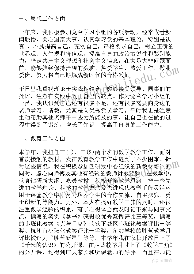 最新坐井观天二课时教学反思(优质10篇)