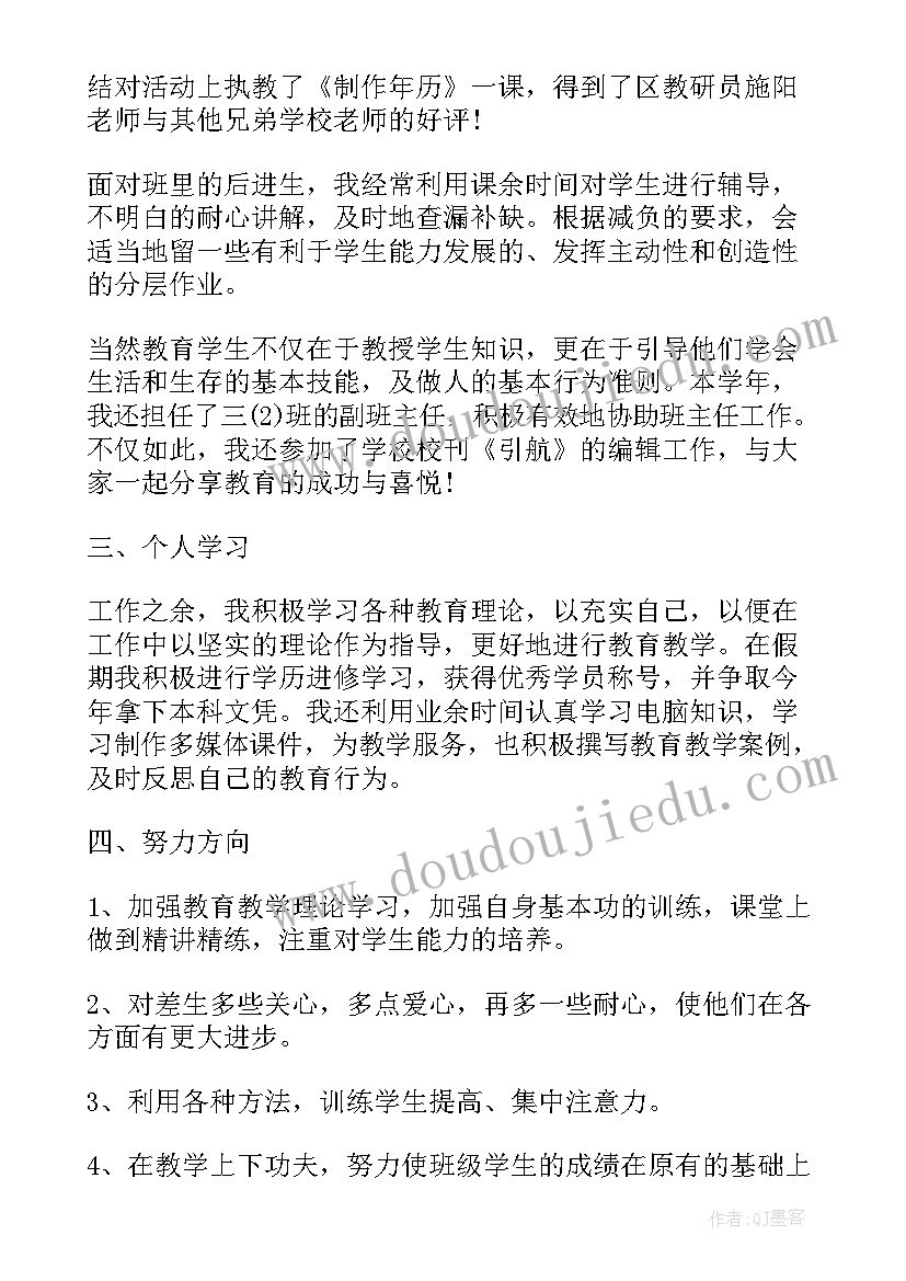 最新坐井观天二课时教学反思(优质10篇)