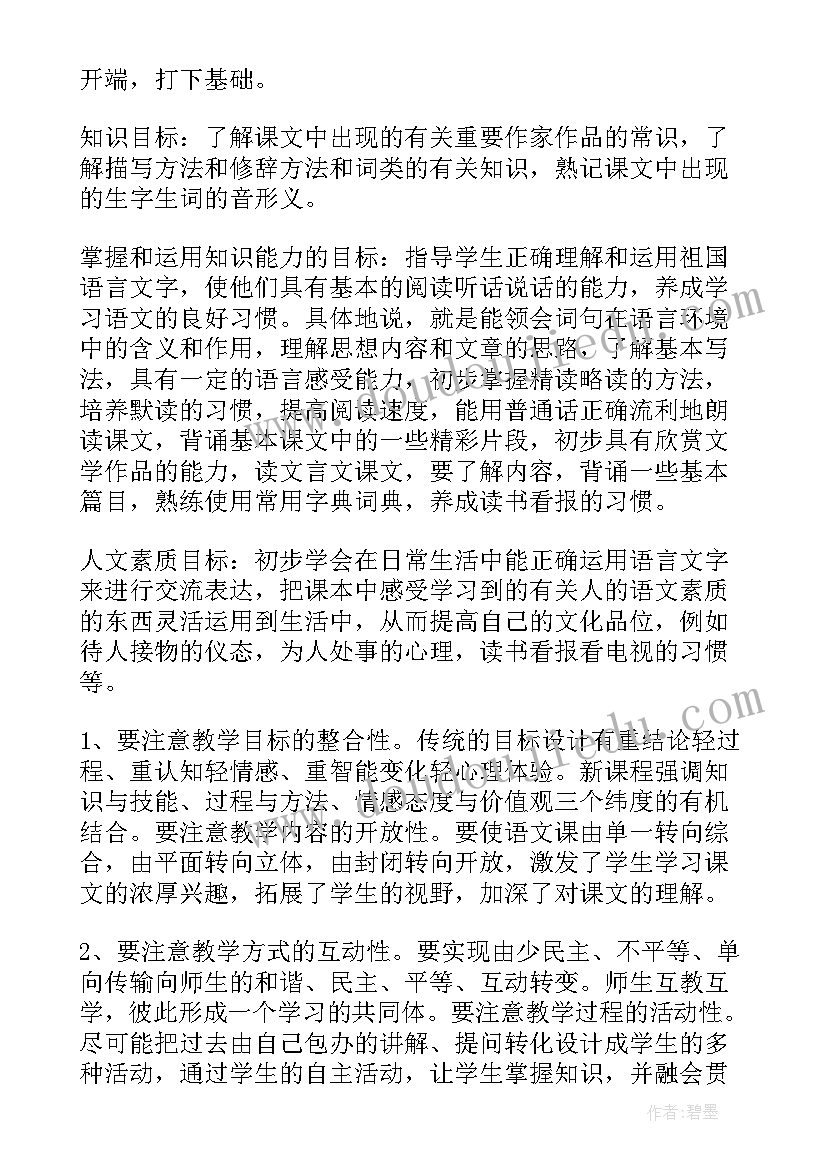 2023年实干与巧干的名言 写作营心得体会(大全7篇)