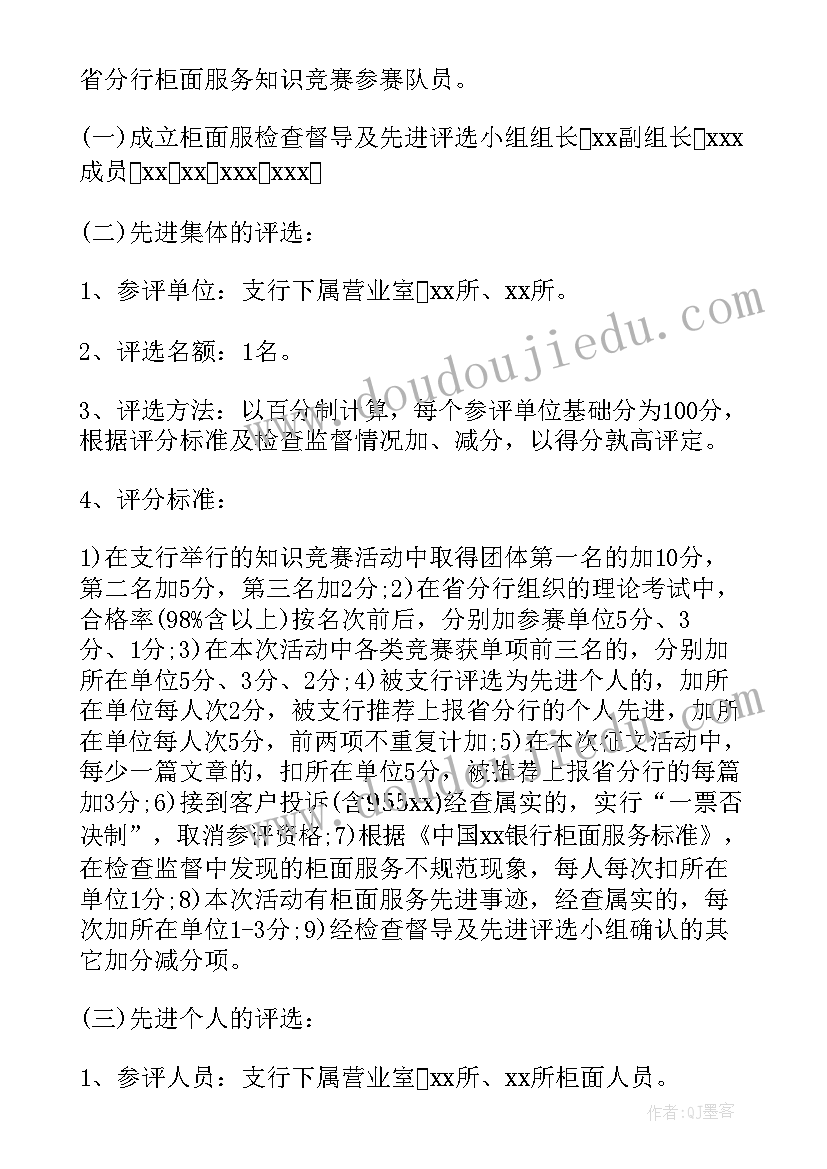 最新职能部门劳动竞赛方案(实用6篇)