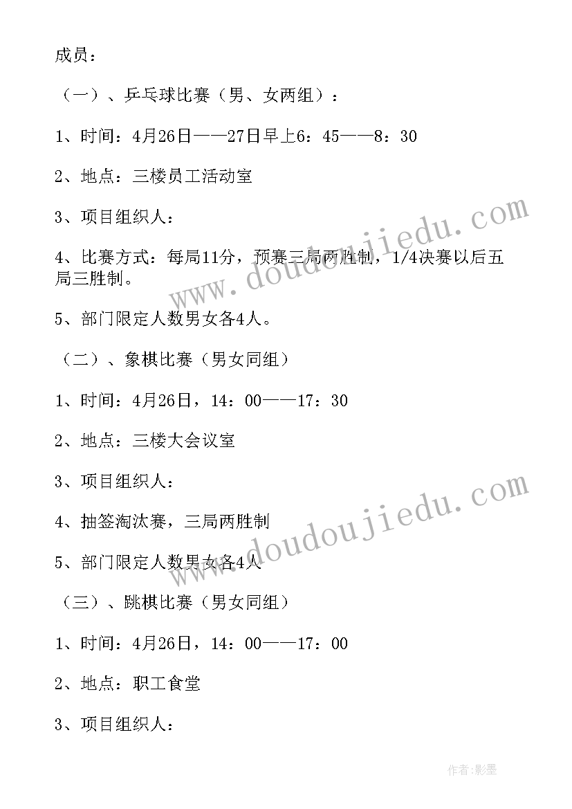 最新家庭健身方案 健身活动方案(汇总6篇)