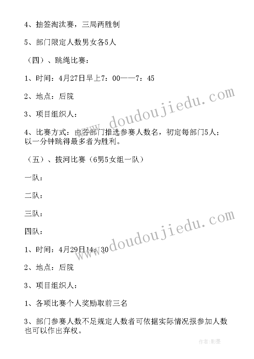 最新家庭健身方案 健身活动方案(汇总6篇)