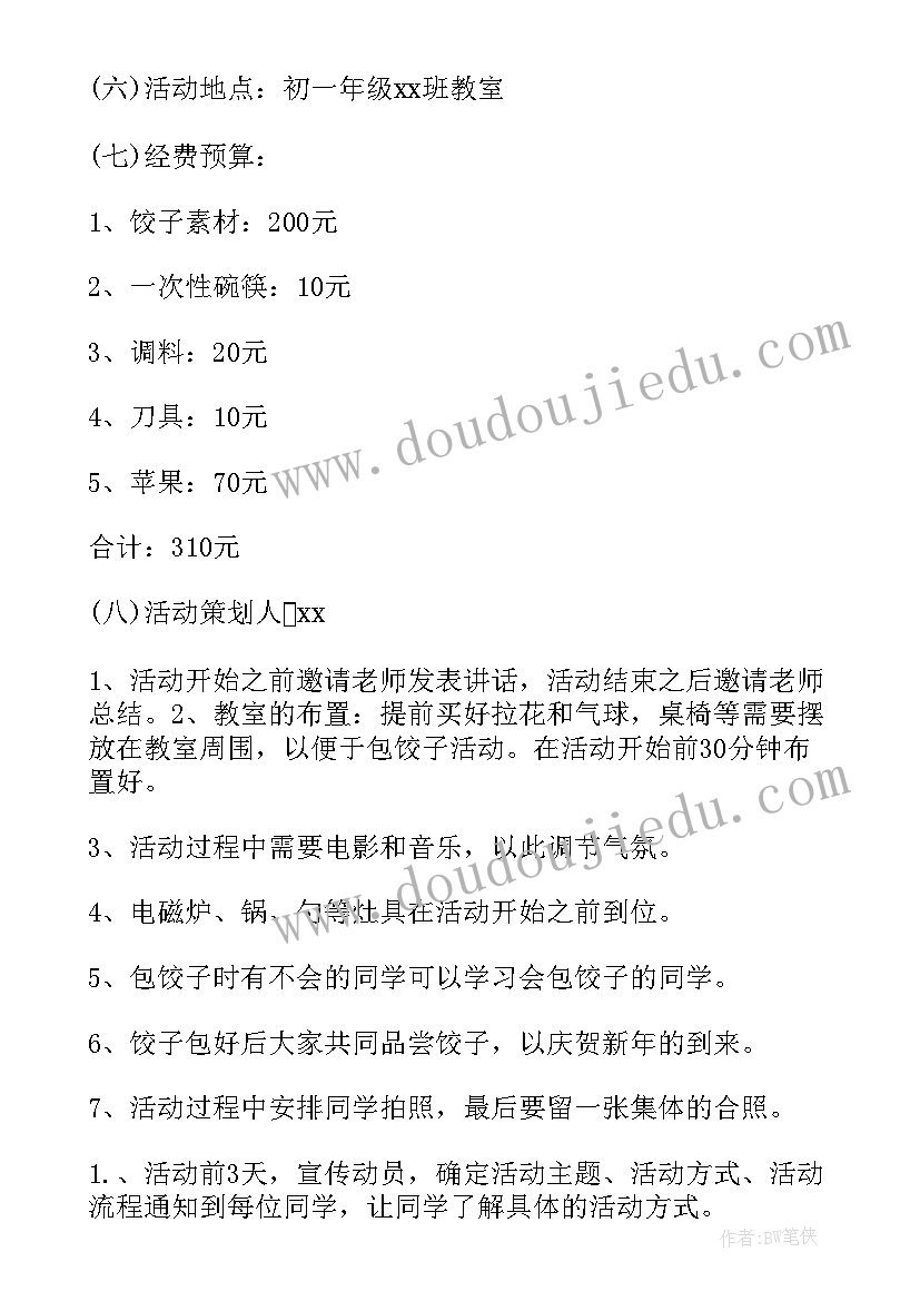 户外健身活动有哪些 户外拓展训练活动方案(优秀5篇)