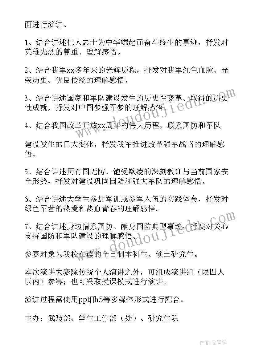 小牙医活动宣传文案 我是绿色环保小卫士五年级队会活动方案(通用5篇)