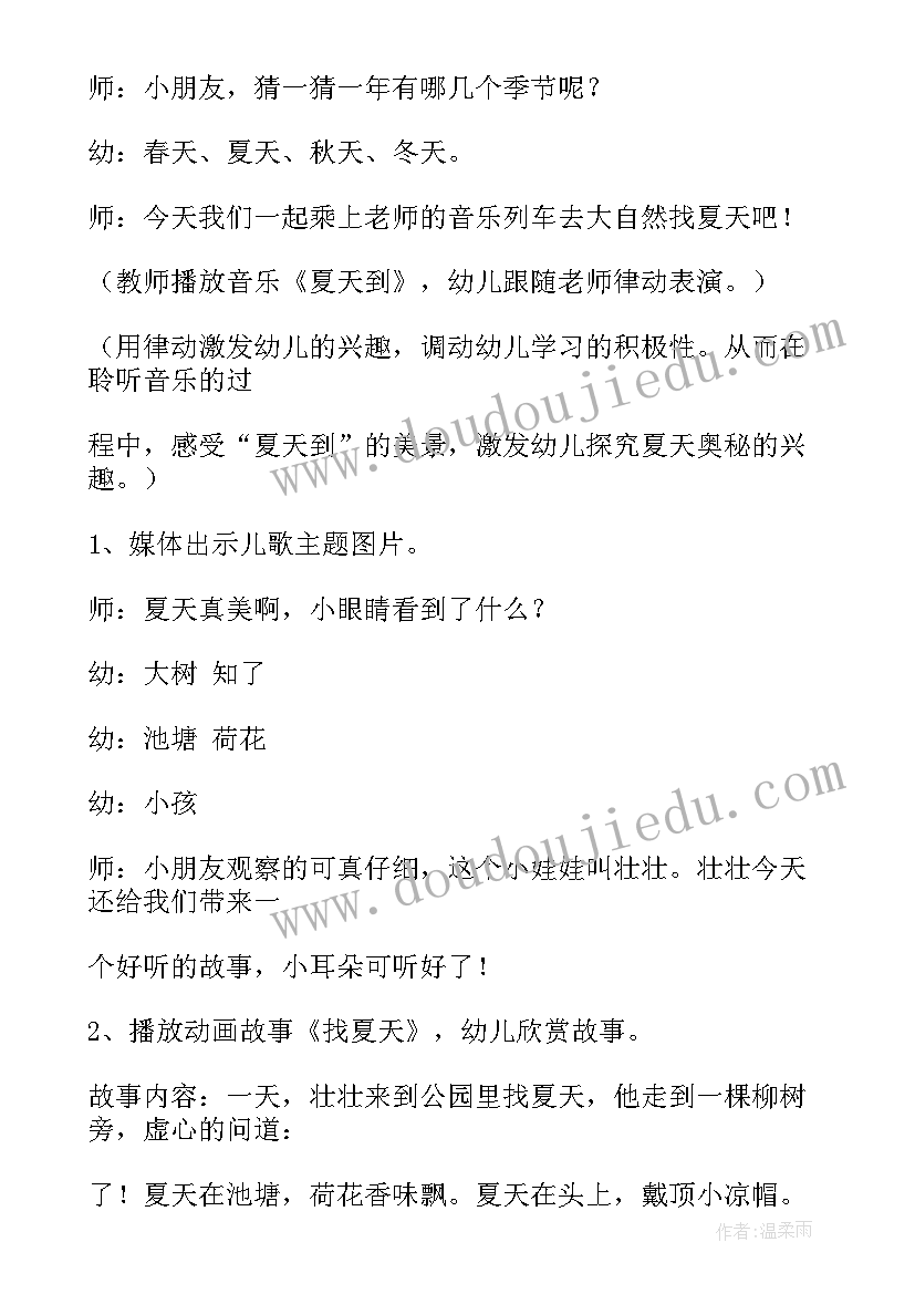 最新夏季开业宣传语(精选10篇)