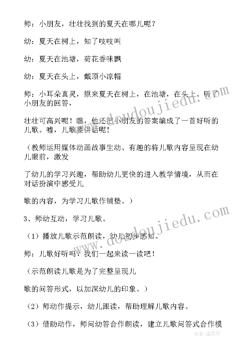 最新夏季开业宣传语(精选10篇)