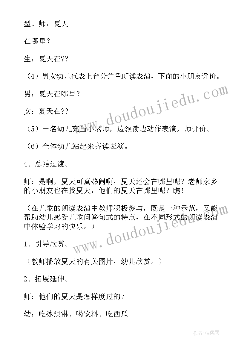 最新夏季开业宣传语(精选10篇)