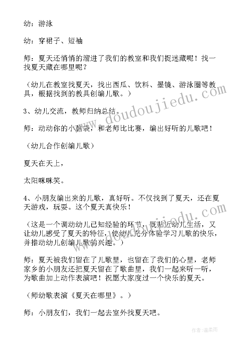 最新夏季开业宣传语(精选10篇)