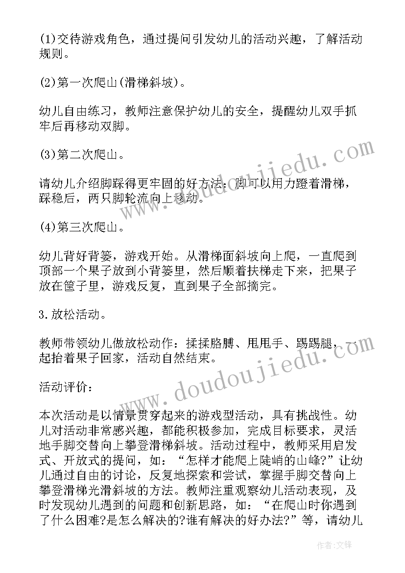 最新物业采摘活动方案 采摘活动方案(实用5篇)