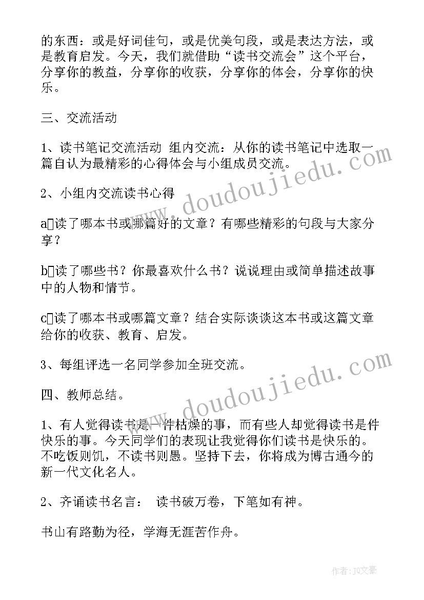 幼儿园行走教案 幼儿园活动方案(汇总9篇)