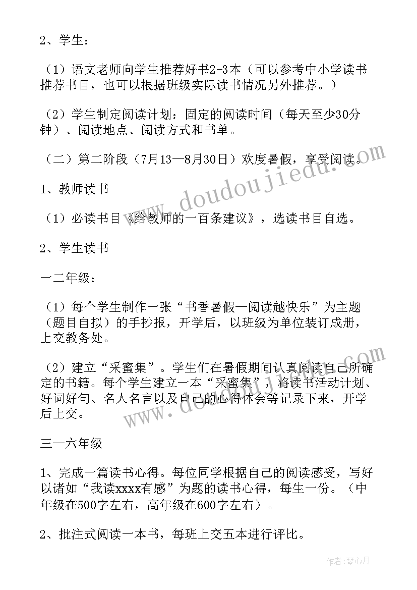 2023年暑期三下乡活动方案(模板8篇)