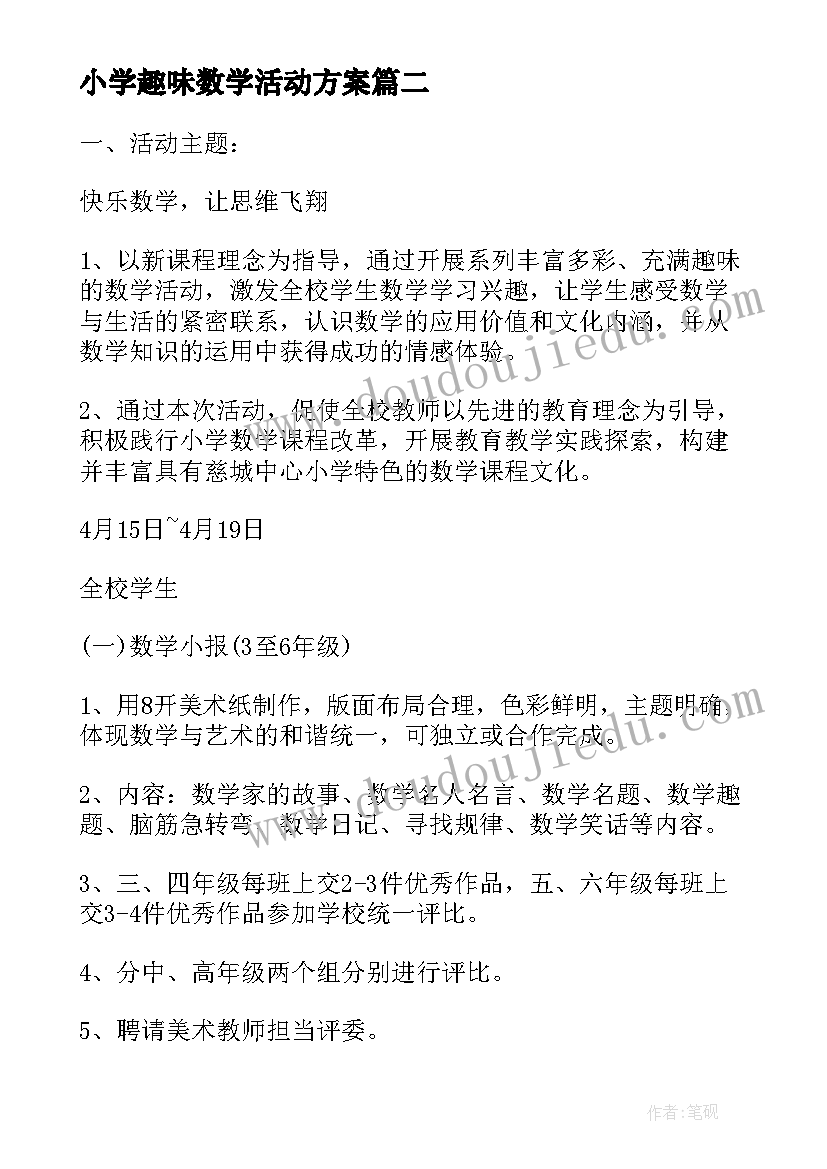 最新房屋买卖合同装修补充协议(优秀5篇)