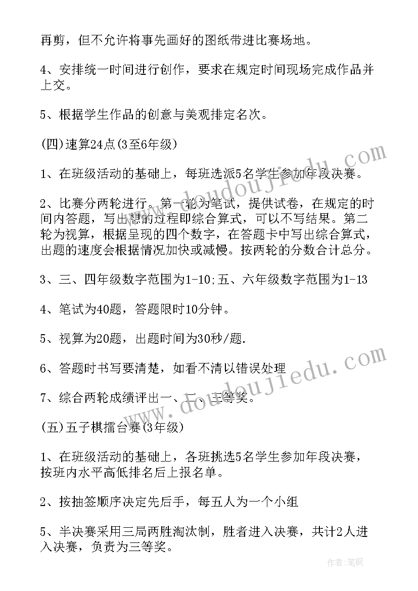 最新房屋买卖合同装修补充协议(优秀5篇)