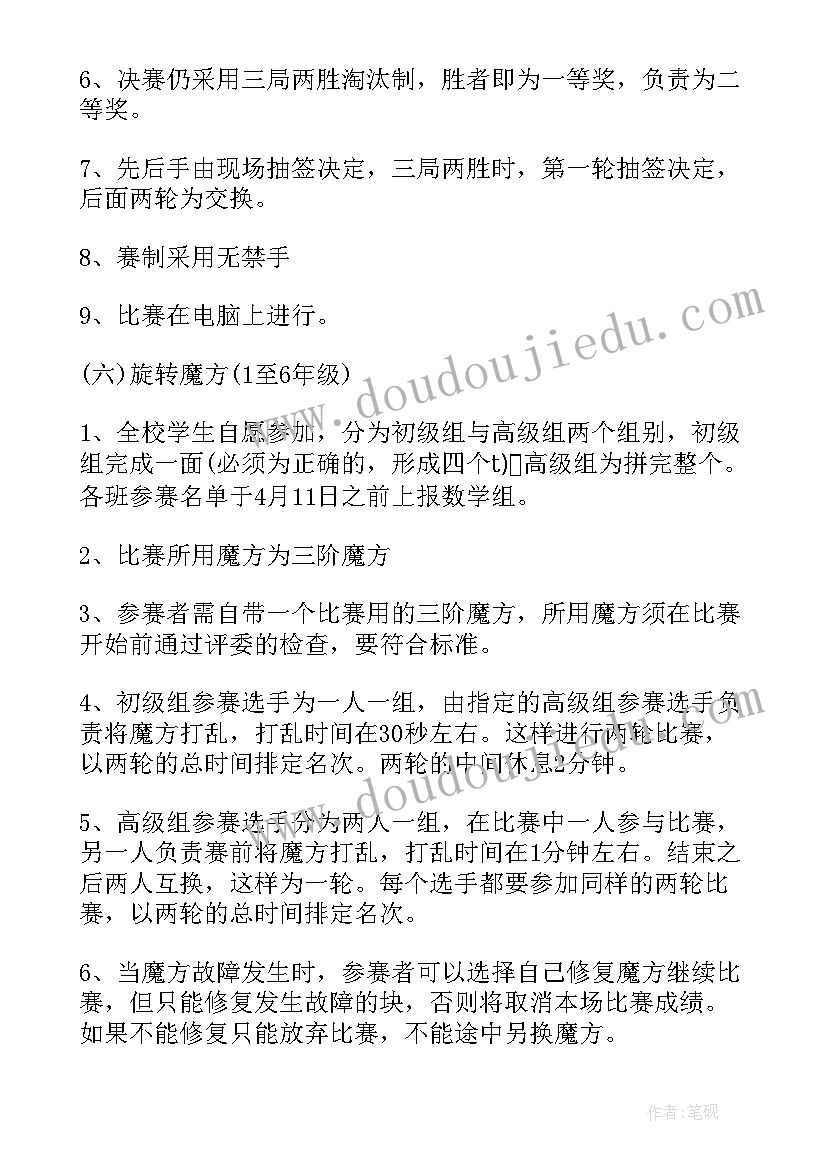 最新房屋买卖合同装修补充协议(优秀5篇)